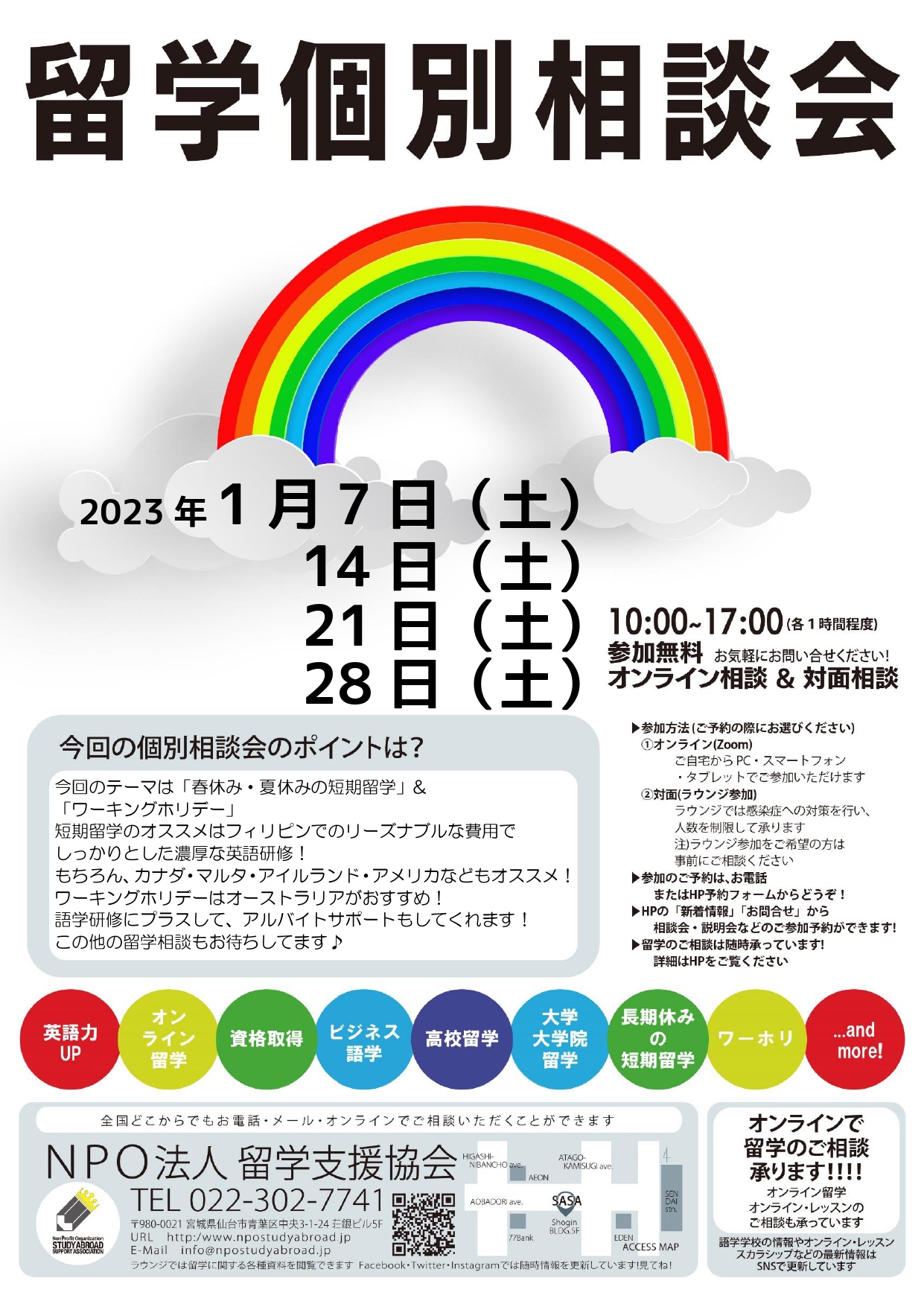 Ｑ＆Ａ外国人・留学生支援「よろず相談」ハンドブック ２０２３年４月改/セルバ出版/永井弘行（単行本） Q＆A外国人・留学生支援「よろず相談」ハンドブック / 永井 弘行【著