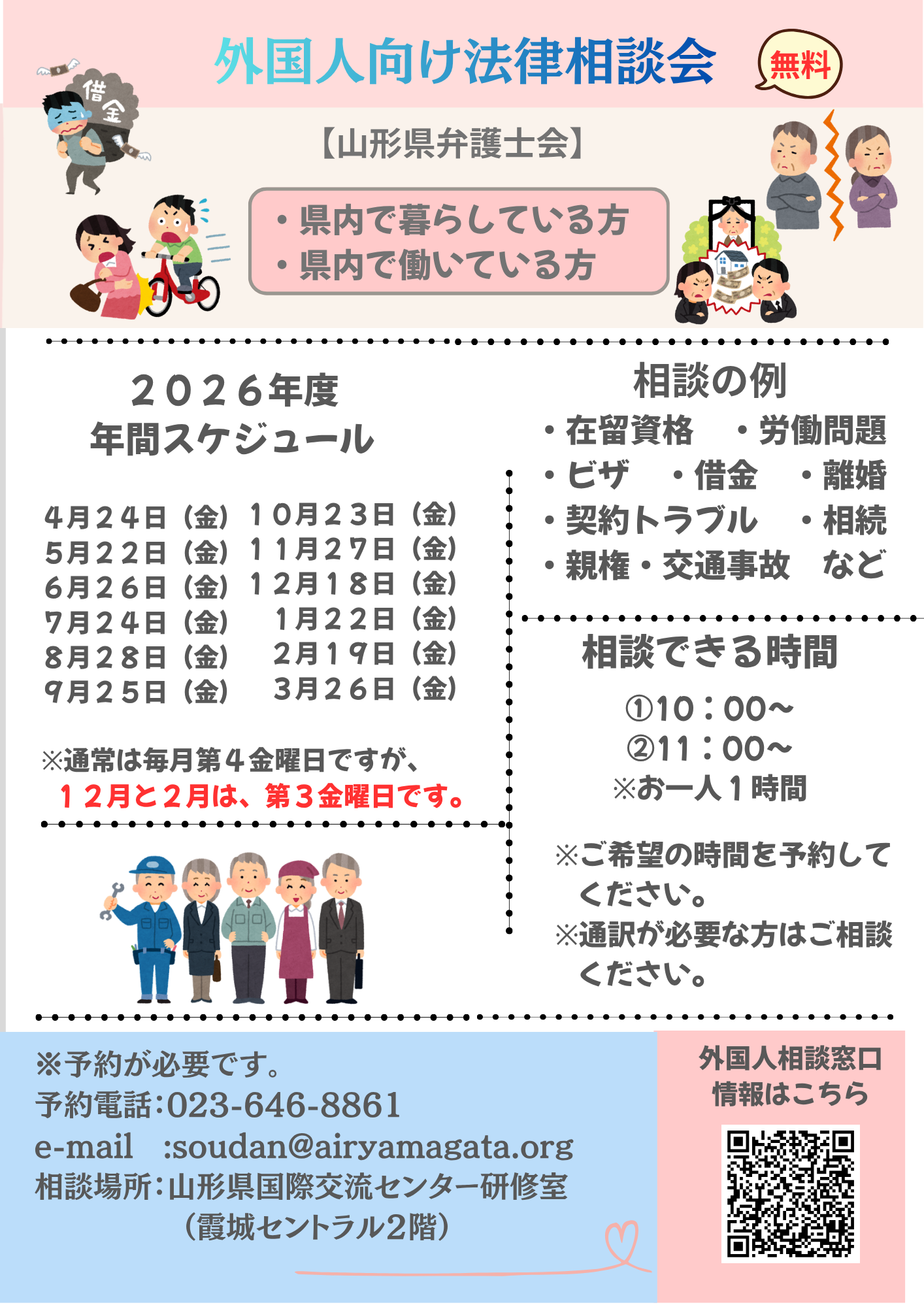 【中古】山形県議会史 (1951年) 県議会トピックス（令和3年度） | 山形県議会